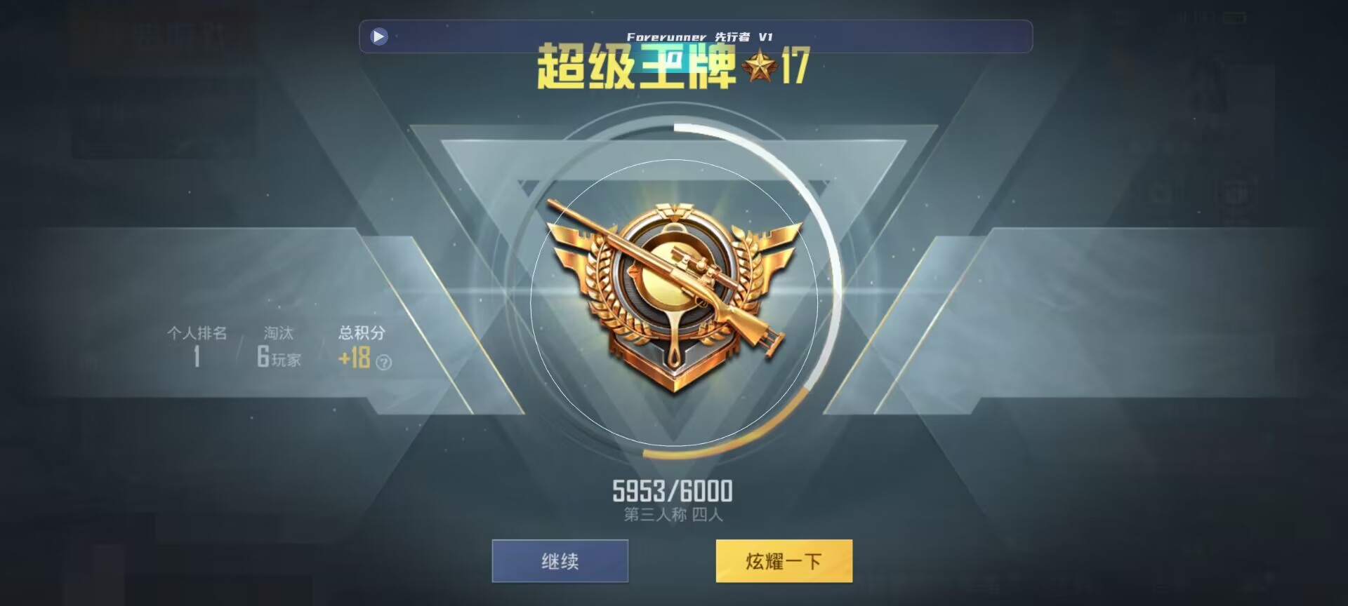 和平精英鸡腿辅助自瞄 - ��ƽ��Ӣ������� ����辅助预览图
